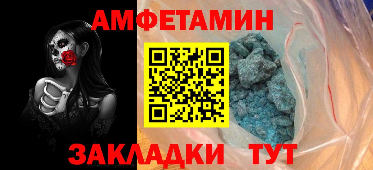 Амфетамин  Amphetamine VHQ  Вход с VPN  Карталы 