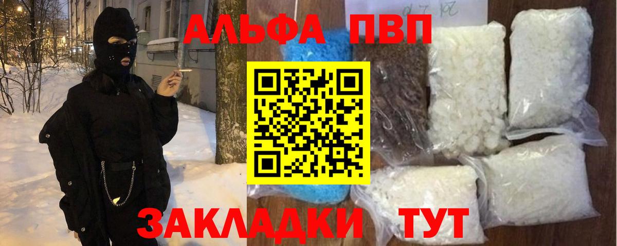 Карталы  А ПВП кристаллы  купить закладку  Вход с VPN  А ПВП Соль  Альфа ПВП СК КРИС 