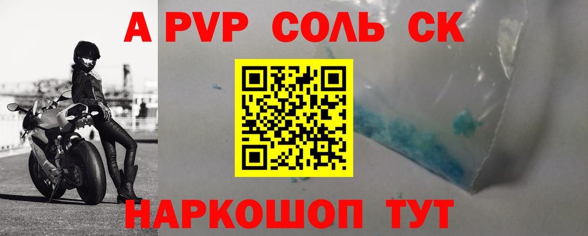 Alpha-PVP мука Карталы