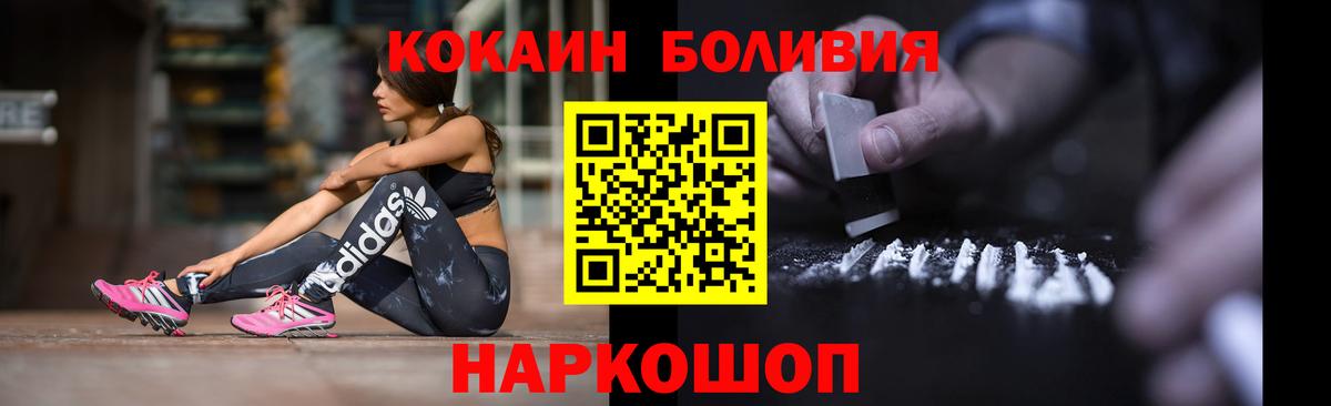 Карталы  Cocaine Перу  Вход с VPN 