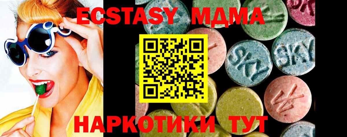 ЭКСТАЗИ Дубай  Вход с VPN  Карталы  Экстази  Ecstasy 280мг 