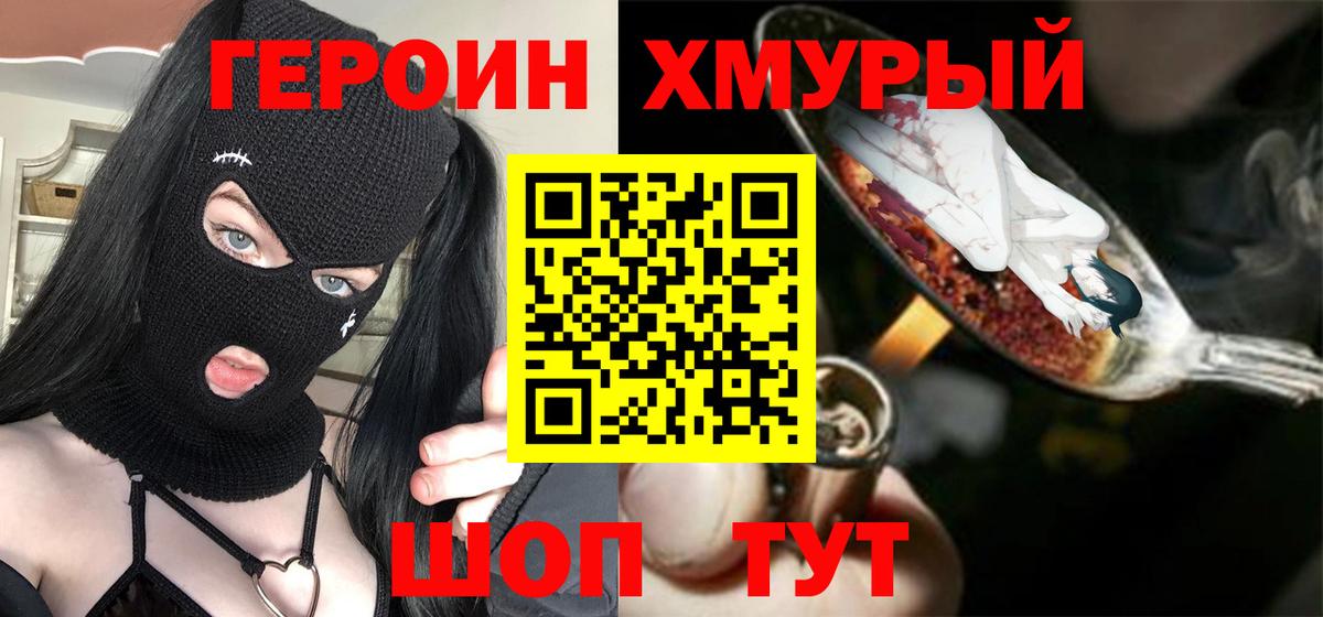Карталы  ГЕРОИН гречка  Героин  Вход с VPN 
