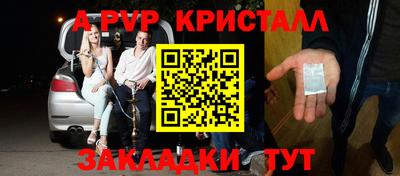 a pvp Кунгур