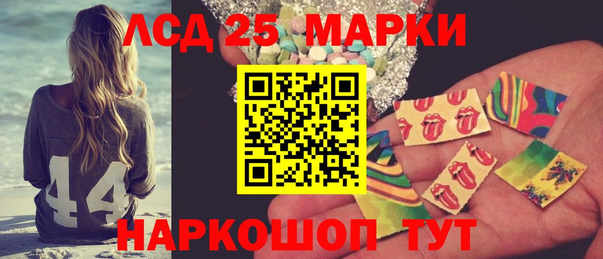 Лсд 25 экстази кислота  LSD-25 экстази  Вход с VPN  Карталы  ЛСД экстази кислота 