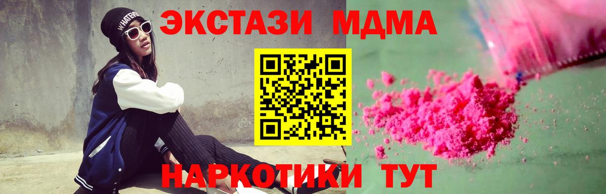 МДМА молли  МДМА  МДМА crystal  Карталы  Вход с VPN 