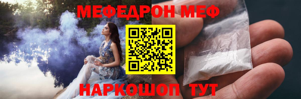Мефедрон мука  Вход с VPN  Карталы  МЕФ  МЯУ-МЯУ VHQ 