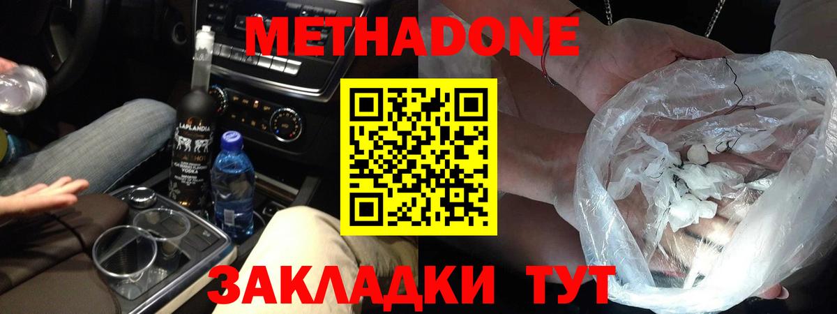 Метадон VHQ  Метадон мёд  Вход с VPN  shop телеграм  Карталы 