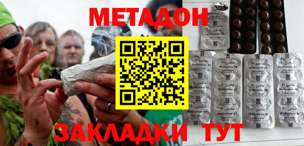МЕТАДОН кристалл Карталы