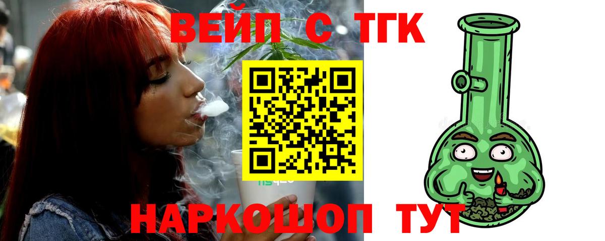 Карталы  Дистиллят ТГК жижа  Вход с VPN  ТГК вейп с тгк 